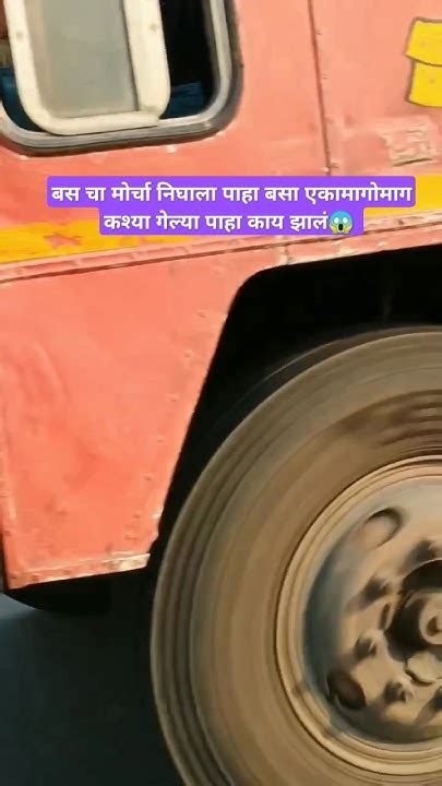 बस चा मोर्चा निघाला पाहा बसा एकामागोमाग कश्या गेल्या पाहा काय झालं😱