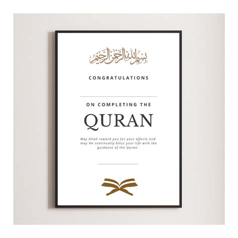 Blank Quran Completion Certificate Template Printable Custom Quran