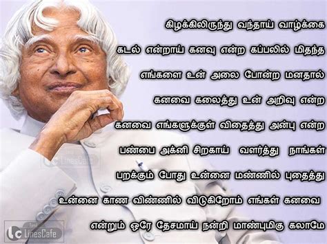 11 Tamil Kavithai About Abdul Kalam With Image