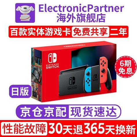 国行switch值得买么？我的国行switch初体验游戏机什么值得买