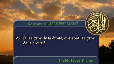 Sourate Al Waqia Al Shuraim 56 سورة الواقعة سعود الشريم