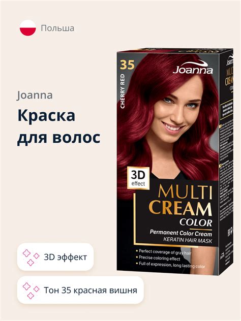 Краска для волос JOANNA Multi Cream Color 3D effect Красная вишня тон ...
