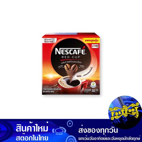 Nescafe Red