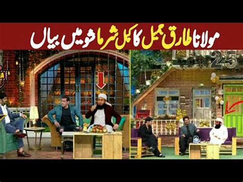 Maulana Tariq Jameel In Kapil Sharma Show Bayan Tariq Jameel New Bayan