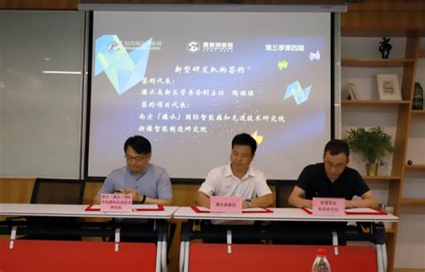 江苏人才创新创业路演在南京溧水高新区举办中国工业新闻网