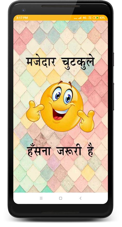 Android 용 Hindi Jokes हनद चटकल APK 다운로드