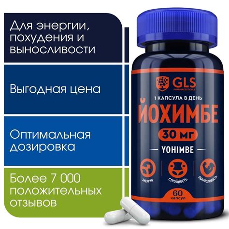 Йохимбин купить на OZON по низкой цене