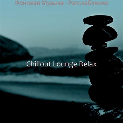 Album By Chillout Lounge Relax Spotify