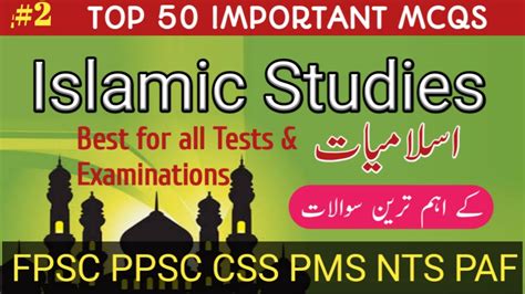 Most Repeated Islamic Study MCQS Top50 MCQS Of Islamiat Islamic Study