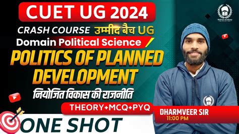 Indian S External Relations One Shot Theory MCQ CUET 2024 Domain