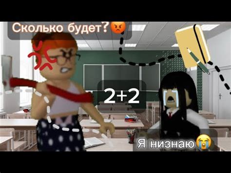 ТЕТЯ ТАНЯ УЧИТЕЛЬНИЦА?!? Мучает учеников😨 1 часть (сходка с ...