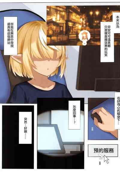 Asacoco Hot Spring Special Service Nhentai Hentai Doujinshi And Manga