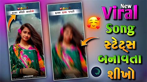 New Style Gujarati Trending Status Editing Alight Motion Video