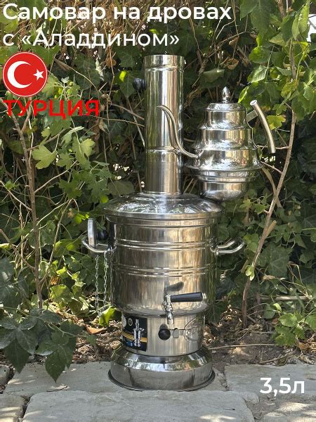 Zarifis Самовар Жаровой, 3.5 л купить на OZON по низкой цене (1136773399)