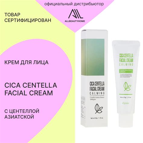 Крем для лица Esfolio с центеллой азиатской CICA CENTELLA FACIAL CREAM ...