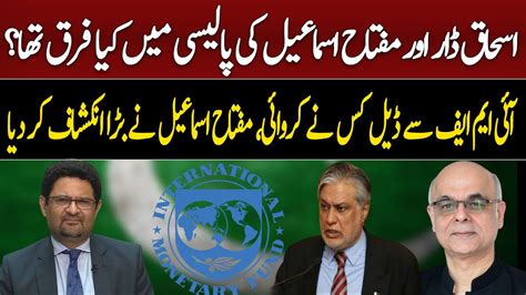 Difference Between Ishaq Dar And Miftah Ismail S Policy Newshd Youtube