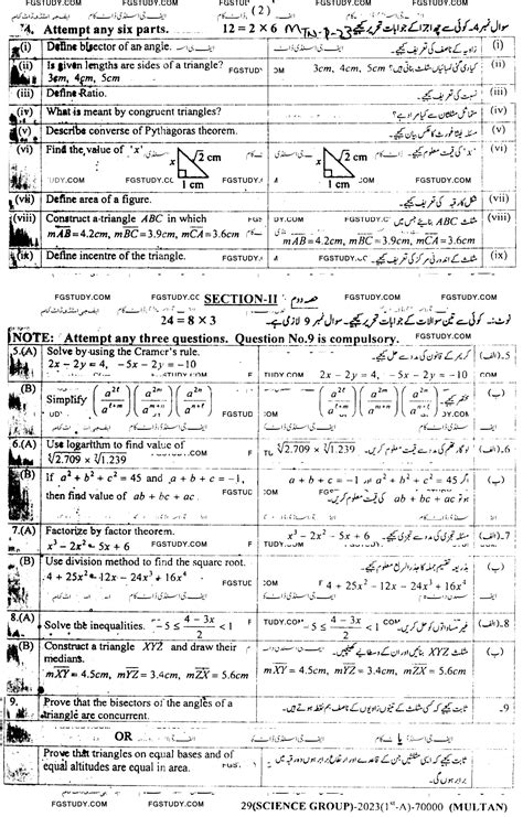 9th Class Mathematics Past Paper 2023 Multan Board Group 1 Subjective