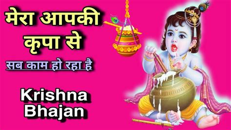 Kitna Pyara Hai Singar कितना प्यारा है सिंगार Krishna Bhajan 2024 Youtube