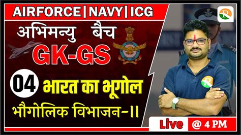 GK GS For Airforce Y Group GK GS For Airforce Y Group GK GS