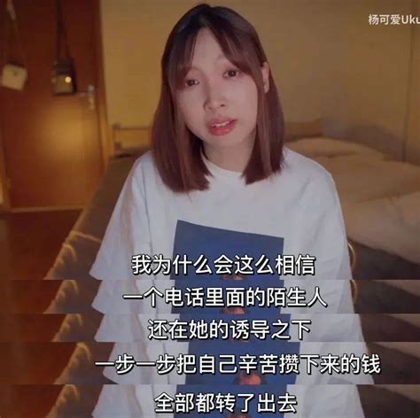 B站up主半小时被诈骗16万，国家反诈app曾屡次提醒女士