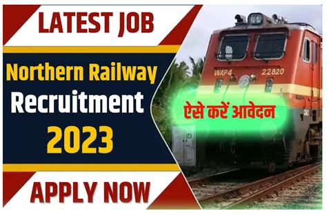 Northern Railway Recruitment 2023 रेलवे मे 323 अलग अलग पदों के लिए