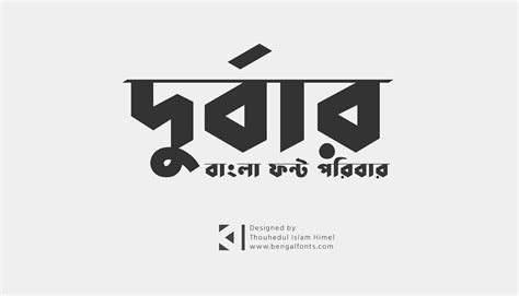 Durbar Bangla Font Family (Free Download) :: Behance