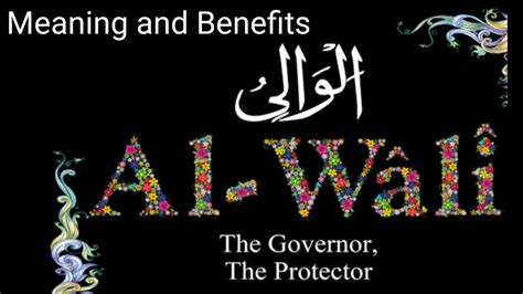 Al Wali 99 Names Of Allah Meaning Of Al Wali Benefits Of Al Wali