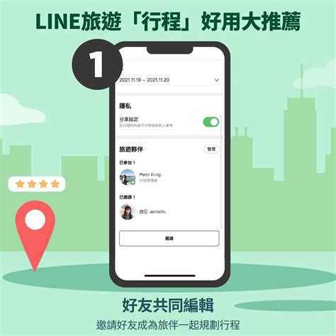 Line全新「貼圖拼貼樂」功能推出！11個必學line隱藏功能一次報你知