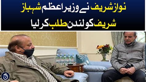 Nawaz Sharif Summon Pm Shehbaz Sharif To London For An Important