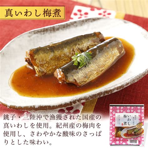 骨まで食べられる煮魚 4種8袋セット いわし梅煮 さんま生姜煮 さば味噌煮 にしん甘露煮 送料無料 レトルト 保存食 常温保存可 【楽天