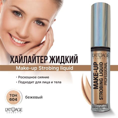 Хайлайтер для лица кремовый жидкий - купить с доставкой по выгодным ...