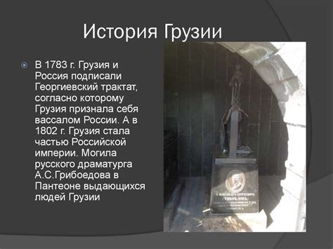 Республика Грузия - презентация онлайн