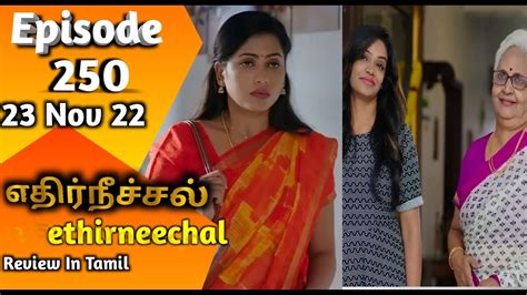 Ethir Neechal Serial Sun Tv Nov Ethir Neechal Serial Today