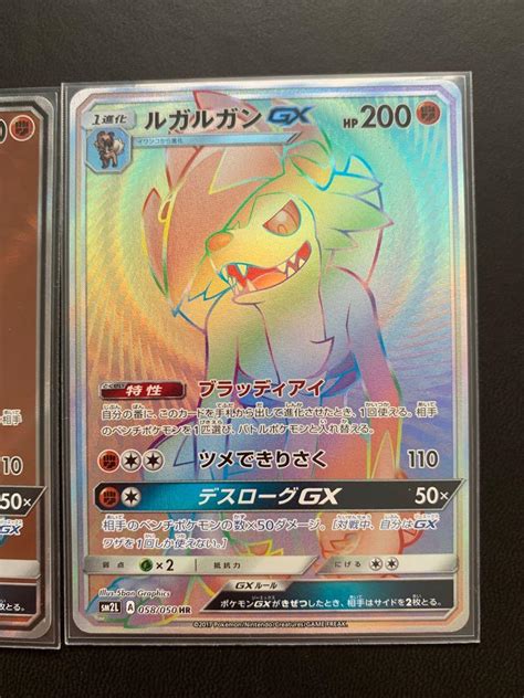 Pokemon Card Lycanroc Gx Rainbow Rare And Full Art Set Japanese Mint