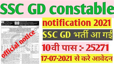 Ssc Gd Constable Recruitment Ssc Gd Constable Apply