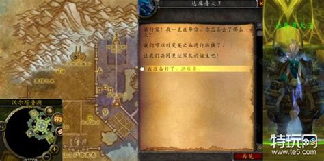 魔兽世界怀旧服wlk背叛任务怎么做 瘟血巨魔位置介绍特玩网