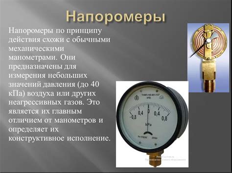 Манометры для измерения давления газа: обзор видов измерителей, их ...