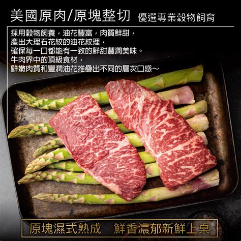 豪鮮牛肉 美國安格斯prime頂級霜降翼板牛排5片200g±10片 豪鮮食品