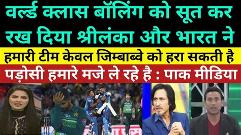 Pakistani Media Very Angry On Pakistani Team After Shameful Defeat