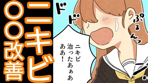 【フェルミアニメ知恵】⚠〇〇で出来る⚠楽しく学ぼう！〇〇にニキビが改善させる方法3選【切り抜き】 Youtube