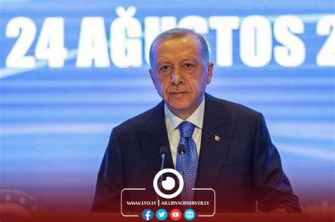 أردوغان يؤكد أن بلاده ستواصل الوقوف إلى جانب ليبيا ليبيا أوبزرفر The