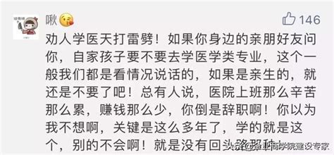 做手術時，麻醉狀態下聽到醫生說心都涼了一半！ 每日頭條