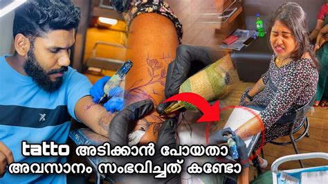 Tatto അടിക്കാൻ പോയതാ അവസാനം സംഭവിച്ചത് കണ്ടോ Wayanadan Vloger Youtube