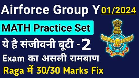 Airforce Group Y Math Raga Practice Set Airforce Group Y Mock