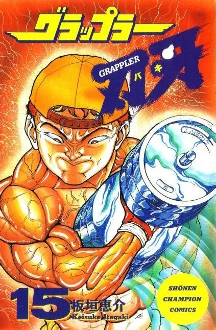 Grappler Baki 15 Volume 15 Issue