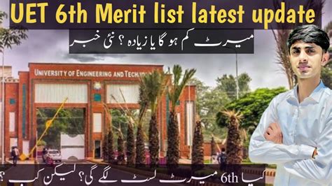 Uet Th Merit List Lastest Updates Uet Th Merit List Expected