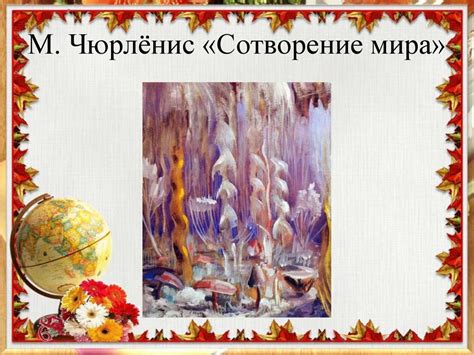 Музыка в изобразительном искусстве - презентация онлайн