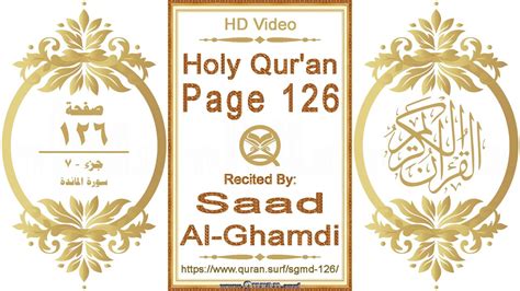 Holy Quran Page 126 Hd Video Reciter Saad Al Ghamdi Youtube