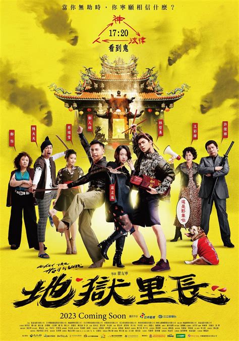 地獄里長 Tv Series 2023 2023 海报 — The Movie Database Tmdb