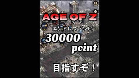 エイジオブゼット エンドレスゾンビ②24362p エイジオブゼット エンドレスゾンビ Youtube